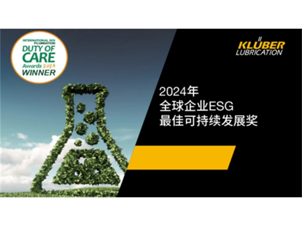 Krupp Lubricants wins the 2024 Global Corporate ESG Best Sustainability Award