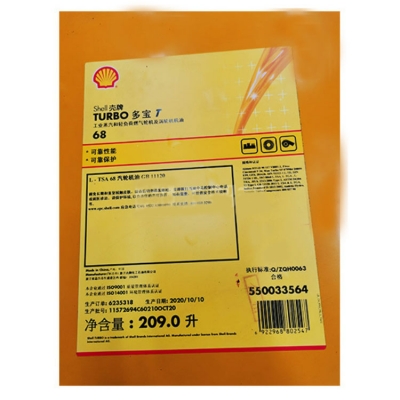 SHELL universal turbine oil TURBO-T68 209L 1 barrel